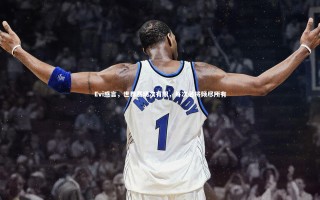 乐竟体育官方网站-Evi感言，世界赛场次有限，每次必将倾尽所有