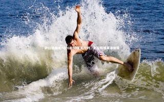 乐竟体育app|萨拉赫跻身FC26前50球员行列，足坛辉煌再添新章