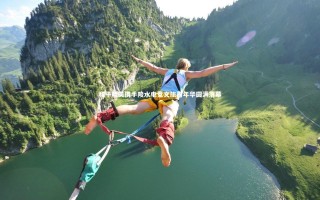 乐竟官网：和平精英携手陵水电竞文旅嘉年华圆满落幕