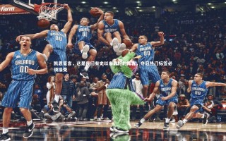 乐竟官网_凯恩豪言，这是我们有史以来最好的阵容，夺冠热门标签必须接受