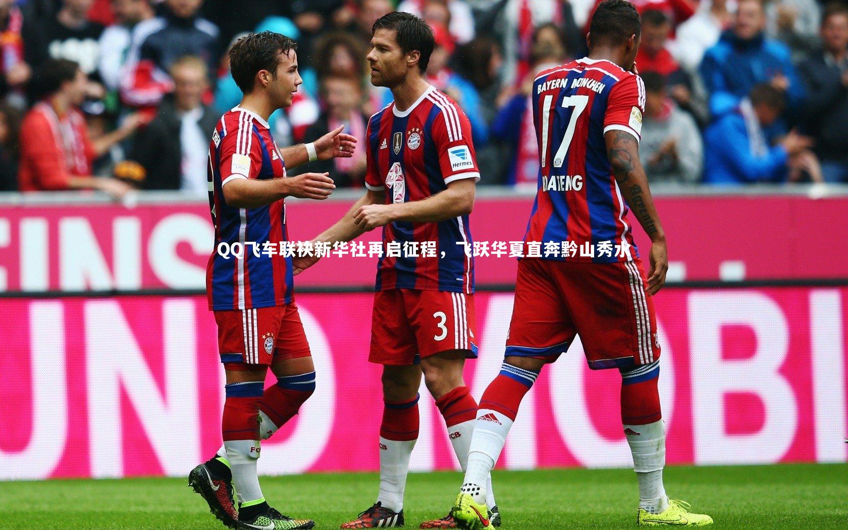 乐竟体育app_QQ飞车联袂新华社再启征程，飞跃华夏直奔黔山秀水-第2张图片-乐竟体育-乐竟体育官网-LEJINGSPORTS