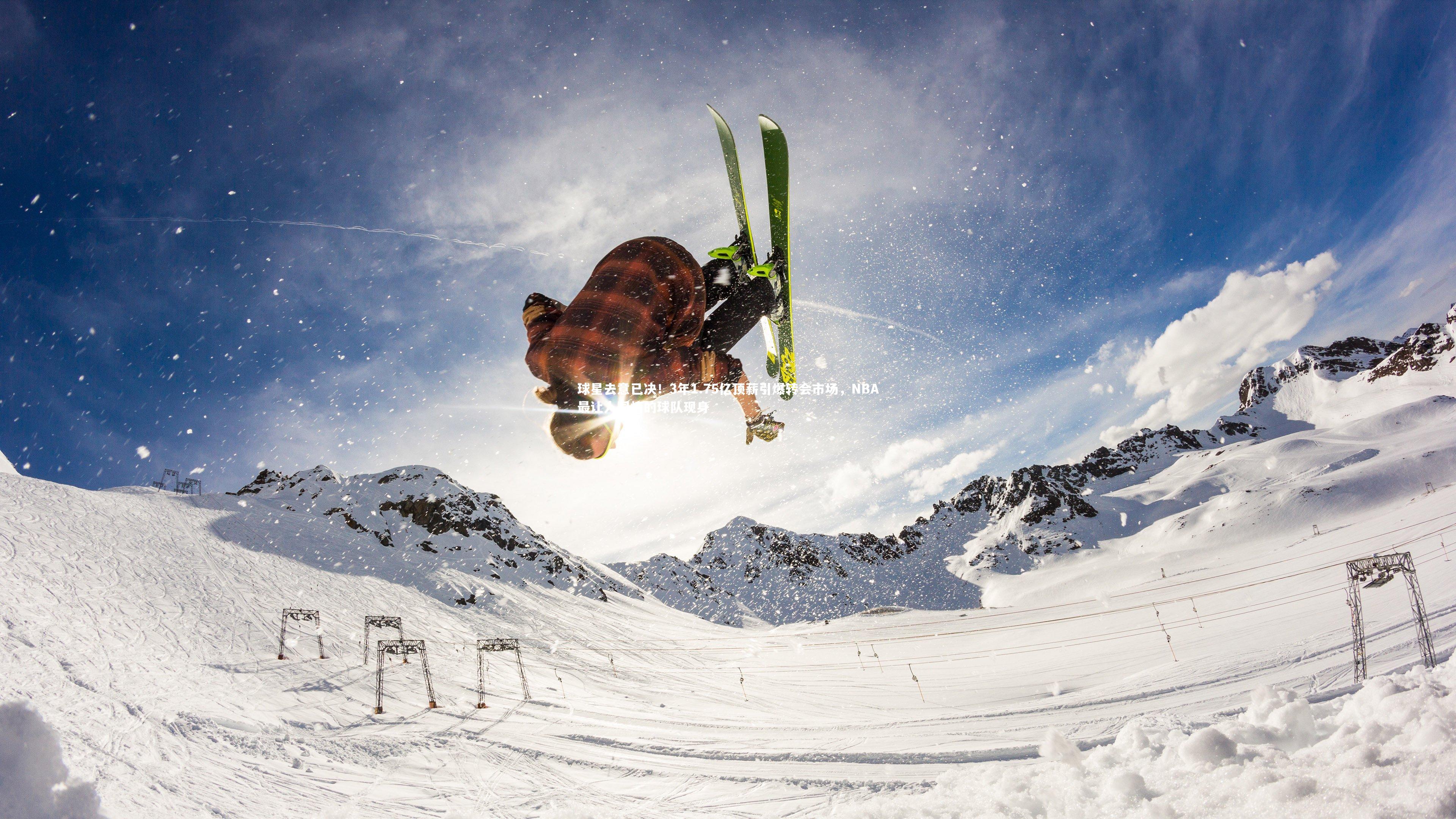 乐竟体育官方网站-球星去意已决！3年1.75亿顶薪引爆转会市场，NBA最让人同情的球队现身-第2张图片-乐竟体育-乐竟体育官网-LEJINGSPORTS