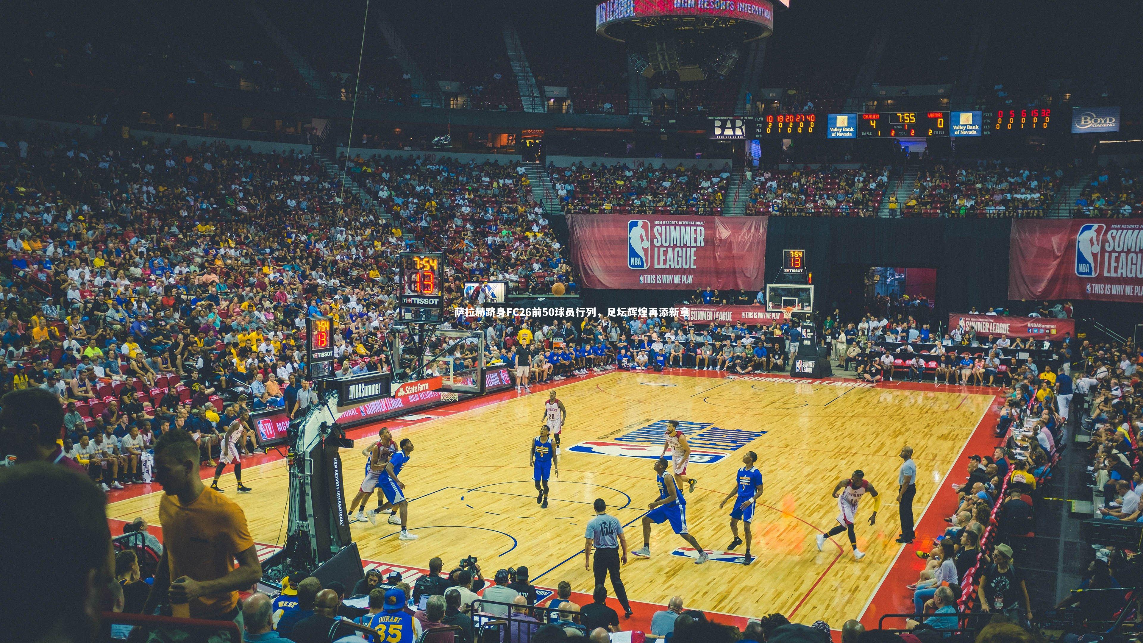 乐竟体育app|萨拉赫跻身FC26前50球员行列，足坛辉煌再添新章-第2张图片-乐竟体育-乐竟体育官网-LEJINGSPORTS