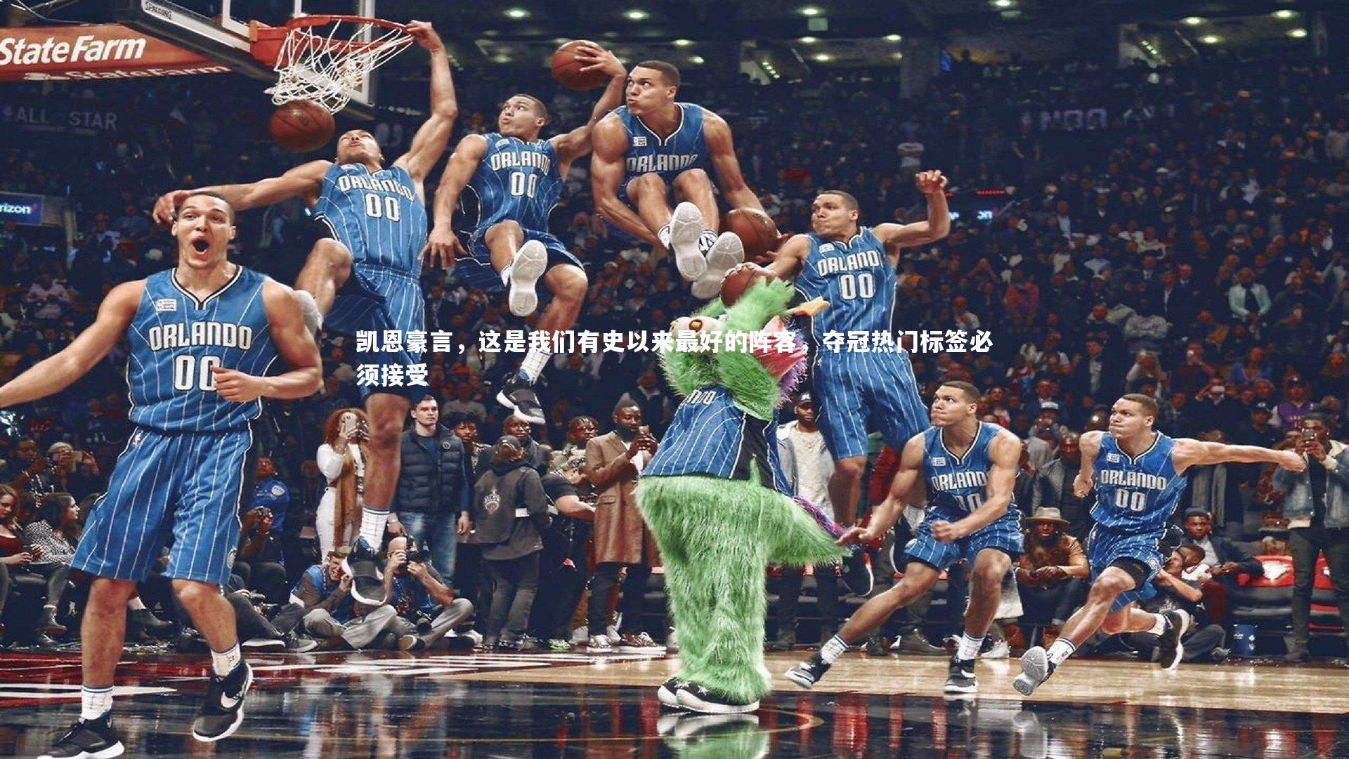 乐竟官网_凯恩豪言，这是我们有史以来最好的阵容，夺冠热门标签必须接受-第1张图片-乐竟体育-乐竟体育官网-LEJINGSPORTS