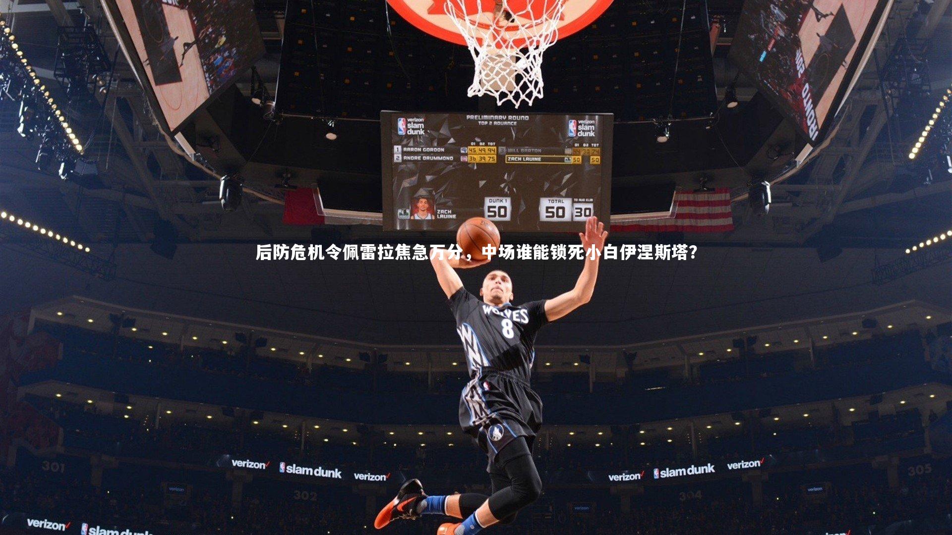 【乐竟官网】后防危机令佩雷拉焦急万分，中场谁能锁死小白伊涅斯塔？-第2张图片-乐竟体育-乐竟体育官网-LEJINGSPORTS